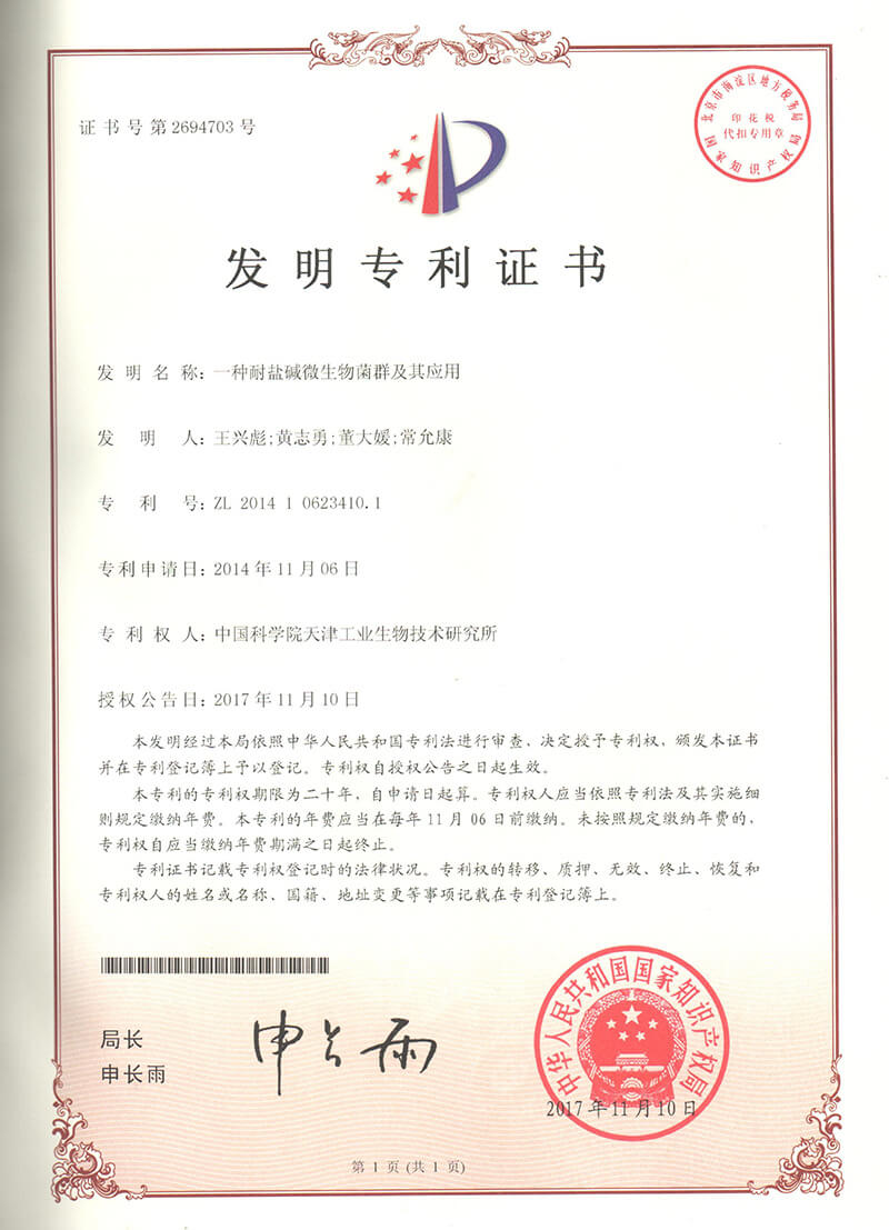 一种耐盐碱微生物菌群及其应用