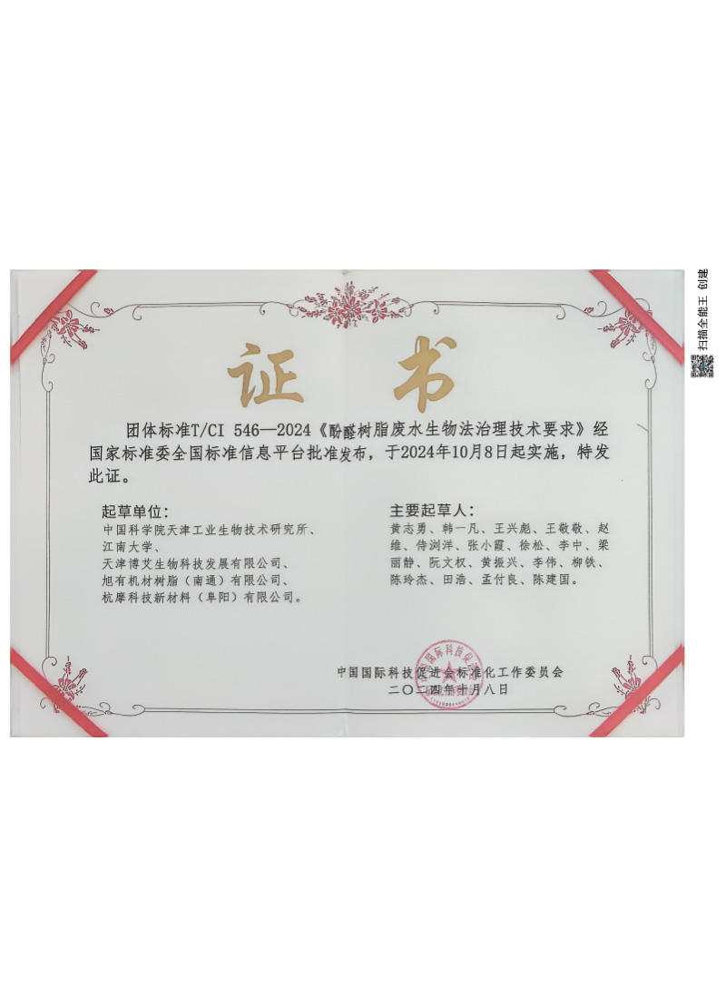 证书