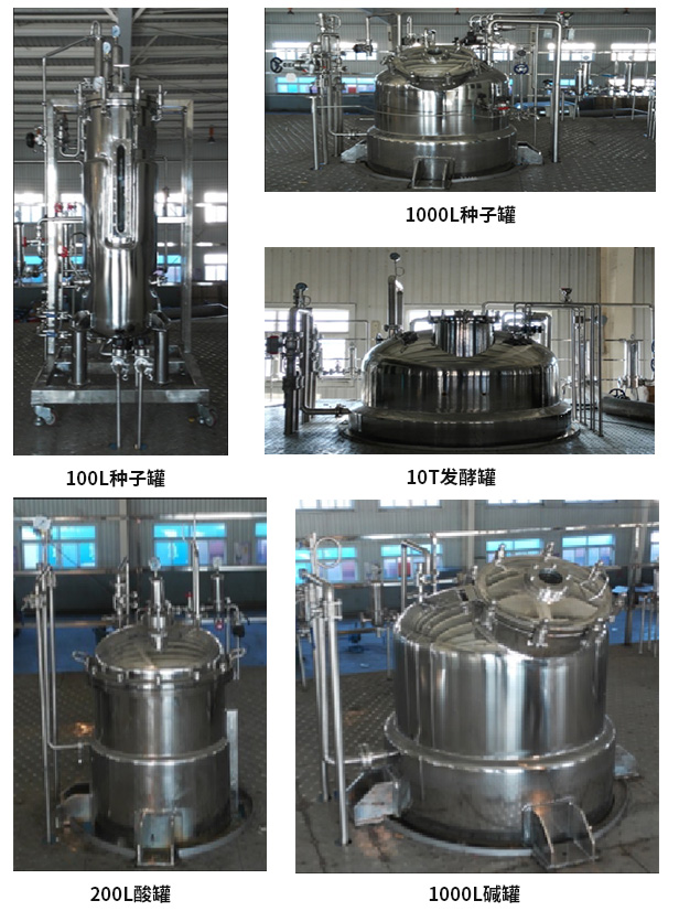 多功能生物制剂生产发酵技术